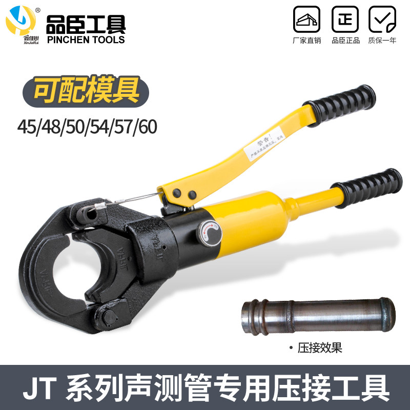 液压声测管接头工具双槽管子钳45 50 54 57 60液压压管钳包邮实用