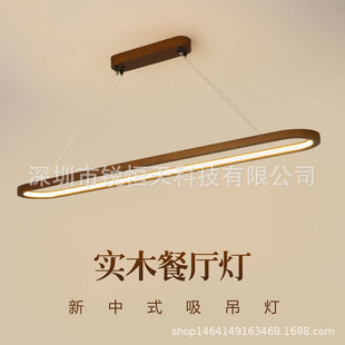 新中式 长条吧台灯具 餐厅吊灯胡桃木色环形饭厅餐桌灯北欧原木日式