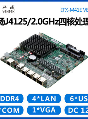 研域工控M41E软路由主板J4125 4千兆多网口迷你ITX爱快服务器i210
