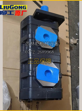 柳工CLG862H装载机液压泵工作泵齿轮泵11C2349原厂现货