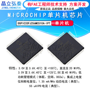 16位MCU DSPIC33FJ256MC510A 无刷直流电机控制 DSP