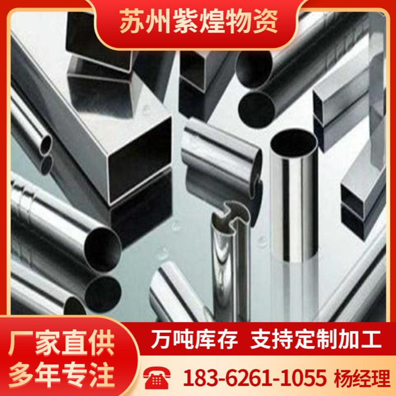 304不锈钢薄壁管装饰用不锈钢圆管批发304拉丝抛光镜面不锈钢圆管