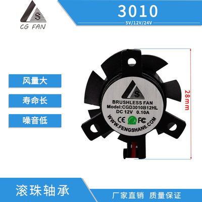 3010 LED car light heat dissipation fan without frame