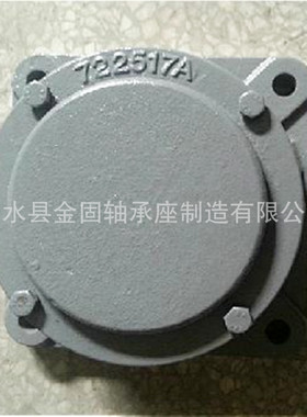 722516DB法兰式轴承座 722516DA轴承座系列 轴承支撑座 外壳