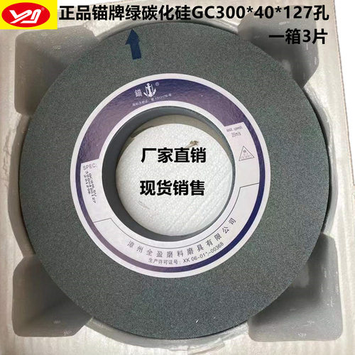 锚牌WA350*50*127白刚玉砂轮 白刚玉磨床砂轮 绿碳化硅砂轮现货