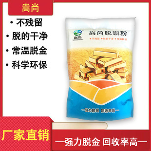 电子垃圾银粉银粉白银废料技术5k提退镀银电解提炼退脱清洗银镀