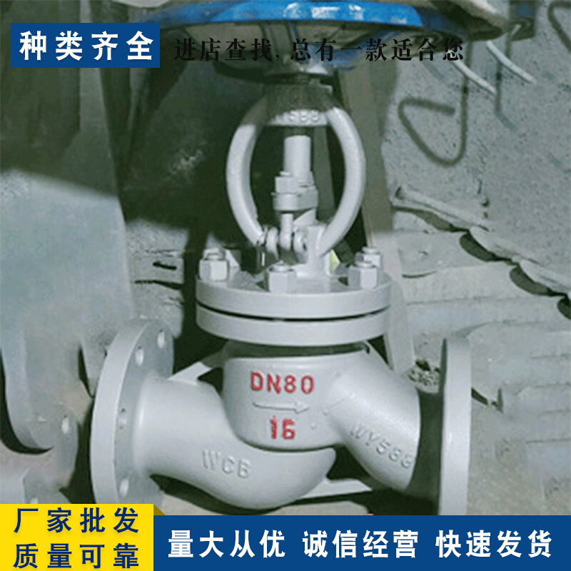大口径重型铸钢截止阀J41H 精铸重型截止阀DN100 铸钢法兰截止阀