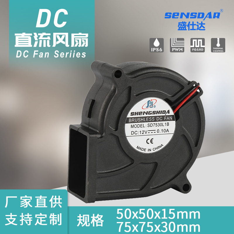 厂家直供直流鼓风机5015/7530暖风机 5v12v24v机柜散热涡轮鼓风机