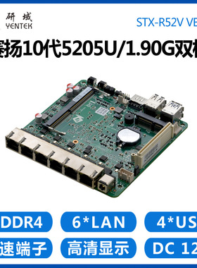 研域工控R52V软路由主板6千兆网口赛扬5205U工控机主板爱快服务器
