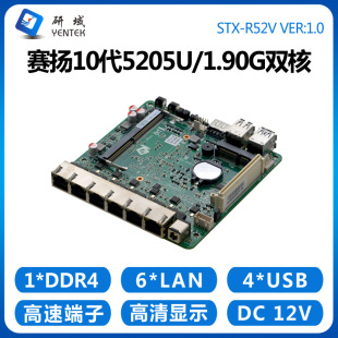 研域工控R52V软路由主板6千兆网口赛扬5205U工控机主板爱快服务器