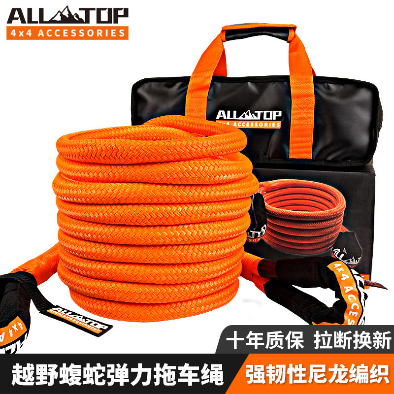 ALL-TOP汽车拖车绳越野专用牵引加厚救援拖车带钩新式绳子软卸扣