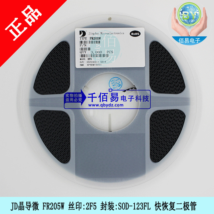 晶导微 FR205W 丝印:2F5 封装:SOD-123FL 快恢复二极管 3K/盘