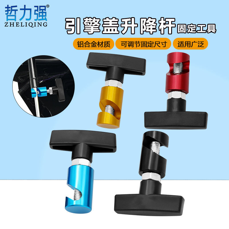 汽车引擎机盖支撑杆 彩色后备箱气压杆防滑固定工具 升降杆防夹器