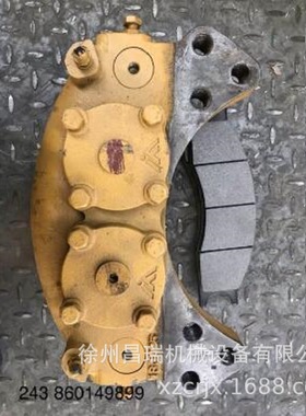 徐州徐工XS263J压路机GYQ2703刹车钳860149899工程机械原厂配件