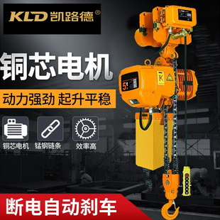 挂钩式 电动提升机环链电动葫芦380v吊葫芦2吨3吨环链电动葫双速
