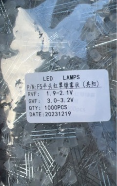 5mm平头红翠绿雾状1包1000个LED直插灯