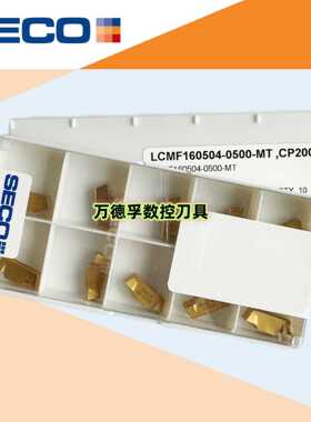瑞典山高数控刀片 车削LCMF160504-0500-FT/MT,CP200/500切槽切断