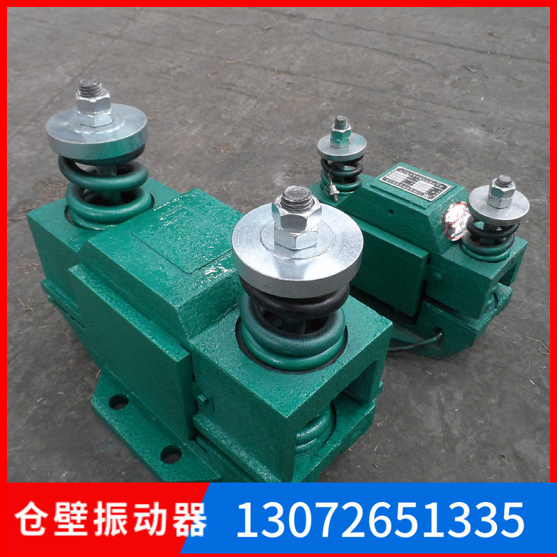 CZ10/50/100/150/200/250/400/1600/800/1000/1500电磁仓壁振动器