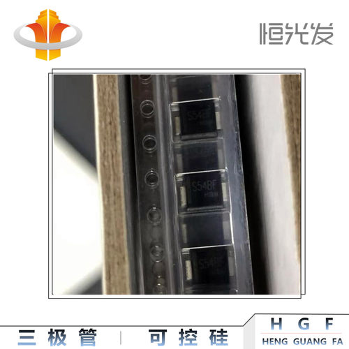 贴片二极管 SS54 肖特基 SMAF封装 优势 现货