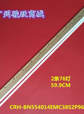 L55M6-5P灯条CRH-BN554014EMC38S2P96D-L/R D791315510A9