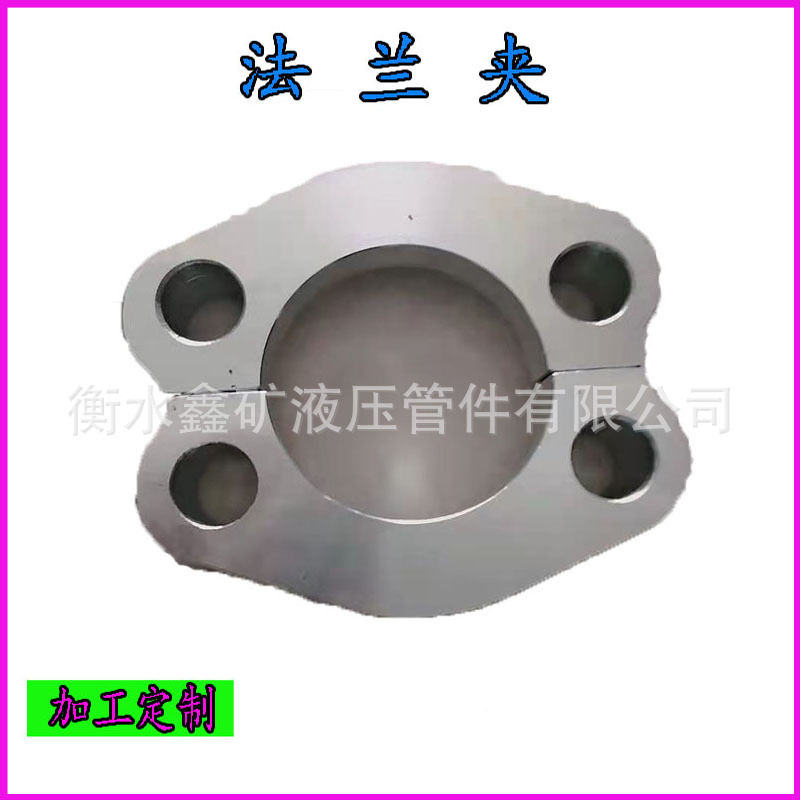 SAE法兰夹锻造JB/ZQ4187-2006轻型重型FL/FS整体分体对开法兰