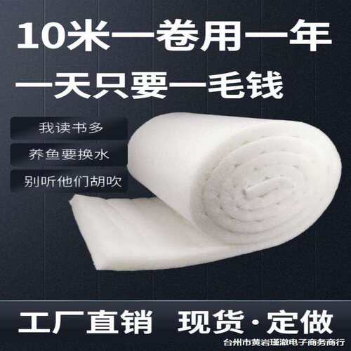 加厚高密度鱼缸专用过滤棉6D棉鱼池聚酯纤维水族养鱼海鲜水产白棉