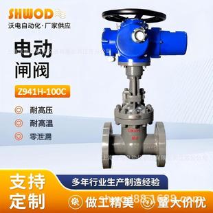 电动闸阀 100C碳钢闸阀高温阀 电动硬密封闸阀高压闸阀Z941H