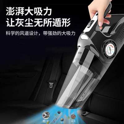 车载四合一无线吸尘器汽车多功能充气泵车家两用大功率便携吸尘器