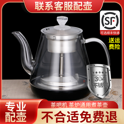 电热水壶小三环喷淋式蒸茶壶煮茶器单壶茶炉蒸汽玻璃消毒锅配件