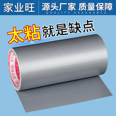 强力银色地毯布基胶带防水灰色
