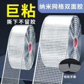 无痕胶纳米双面胶墙面置物固定胶带不留胶防水车用家用强力万能粘贴高粘度不留胶可水洗重复用纳米魔力双面胶