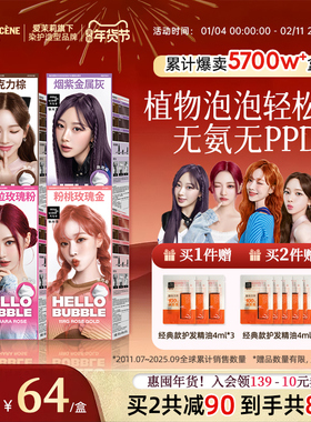 Aespa同款韩国爱茉莉魅尚萱泡泡沫染发剂6a7k7p11rg7ma闷青染发膏