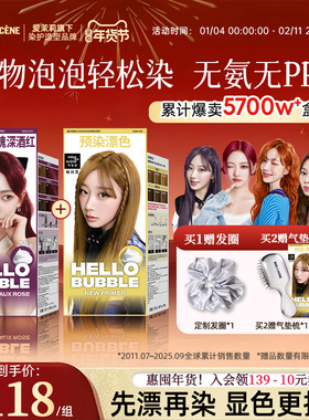 Aespa同款韩国爱茉莉魅尚萱泡泡沫染发剂7p7k7ma染发膏组合装