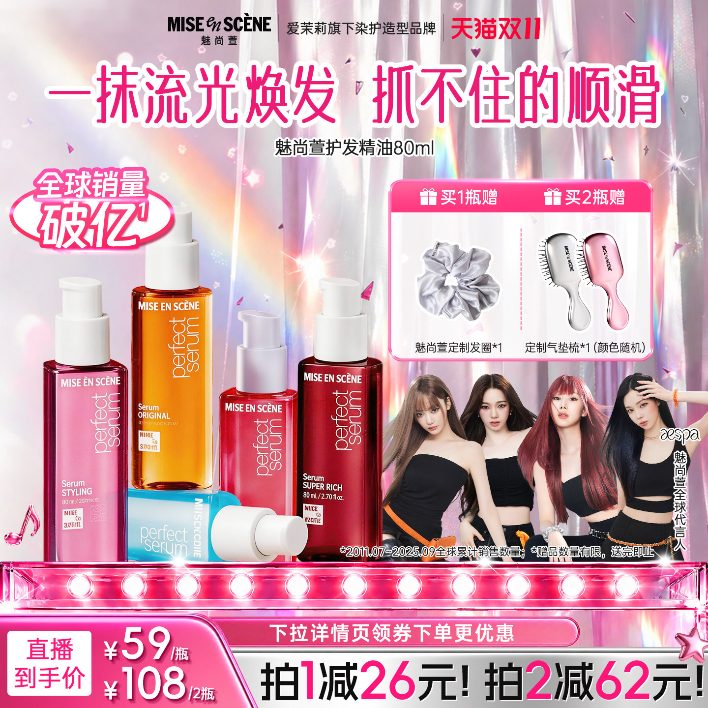 Aespa韩国爱茉莉魅尚萱香氛护发精油女防毛躁柔顺官方旗舰店正品