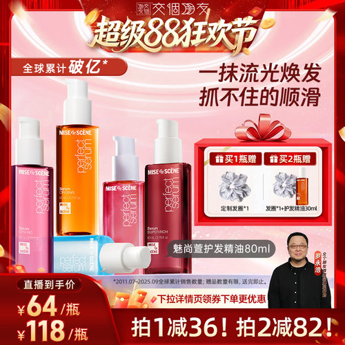 Aespa爱茉莉魅尚萱香氛护发精油
