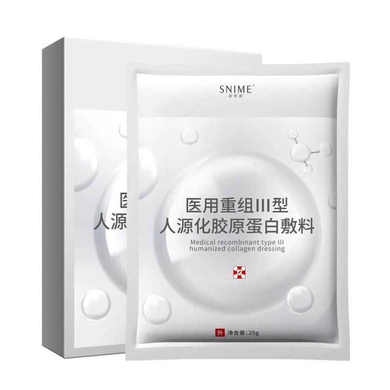 舒奈美医用敷料重组人源Ⅲ三型