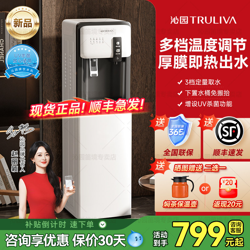 【新品】沁园即热式饮水机家用立式下置桶全自动开水机政府补贴