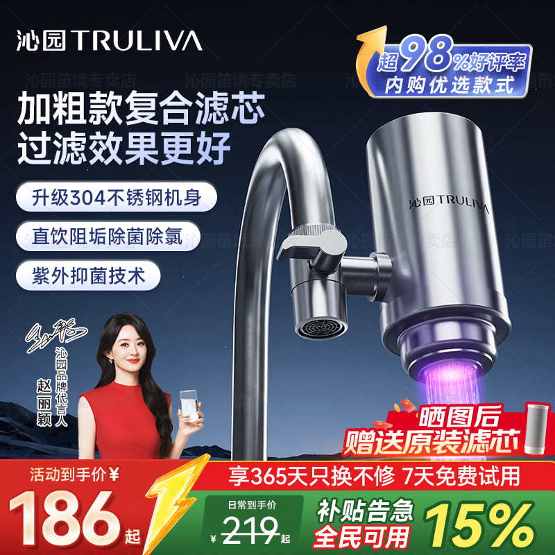 【新品】沁园净水器家用厨房不锈钢直饮水龙头自来水过滤器可清洗