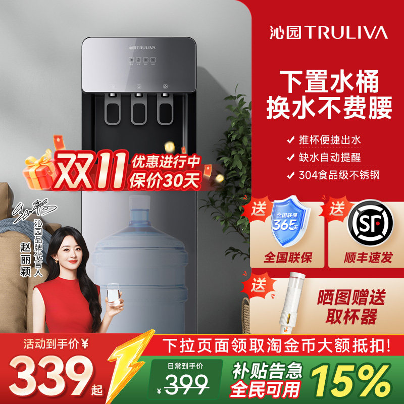 沁园饮水机家用下置水桶立式全自动智能制冷制热两用政府补贴新款