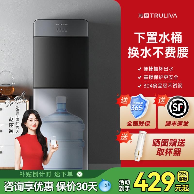 沁园饮水机下置水桶家用立式全自动智能制冷制热两用办公室宿舍