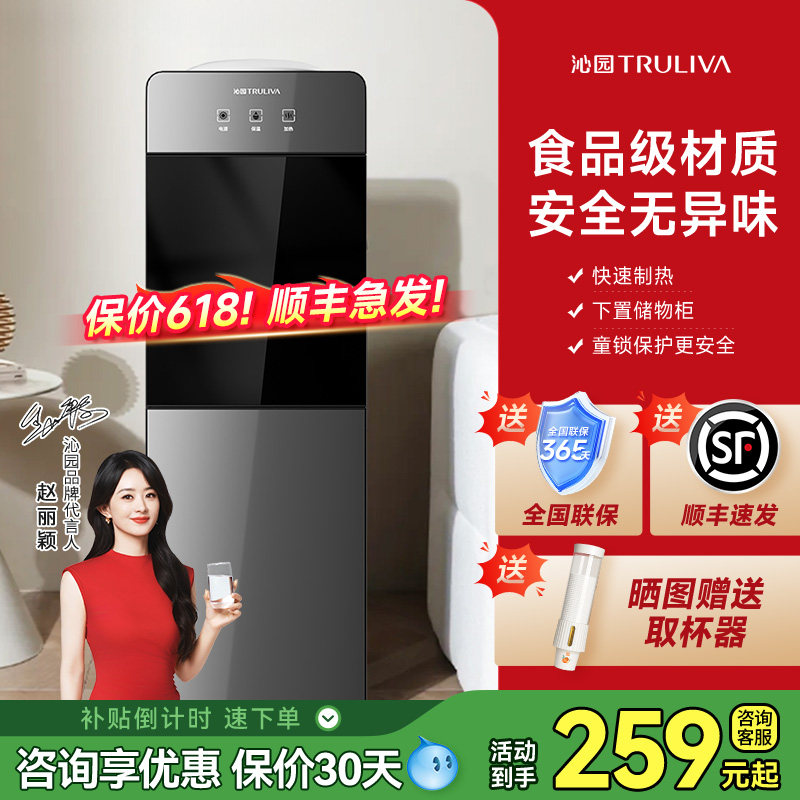 沁园饮水机立式智能全自动家用制冷两用办公室宿舍桶装水政府补贴