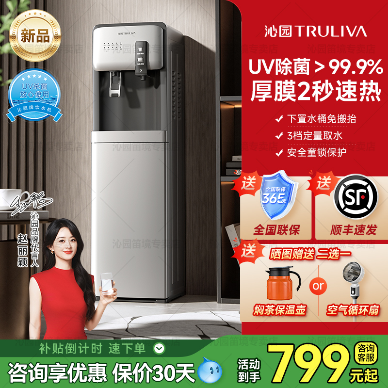 沁园即热式饮水机下置水桶可调温