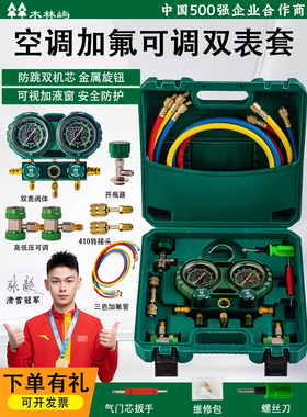 汽车空调加氟表R134a冷媒雪种双机芯压力表R22R410双表阀工具套装