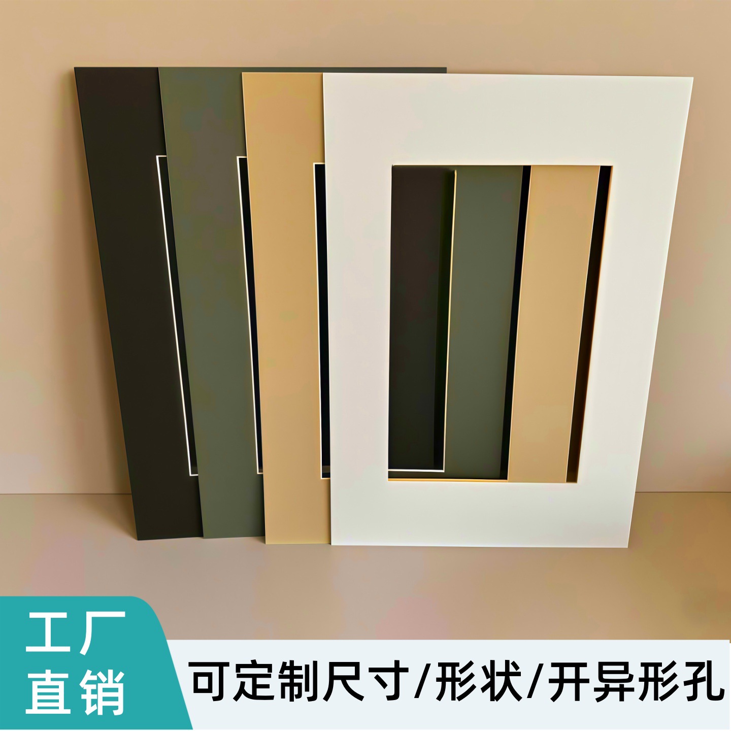 工厂直供加厚相框画框内衬卡纸定制开孔裁切方形/圆形/异形批发