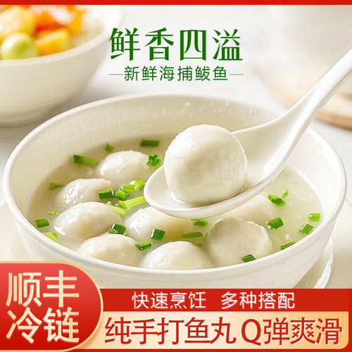 官方旗舰店鲅鱼丸威海烟台青岛