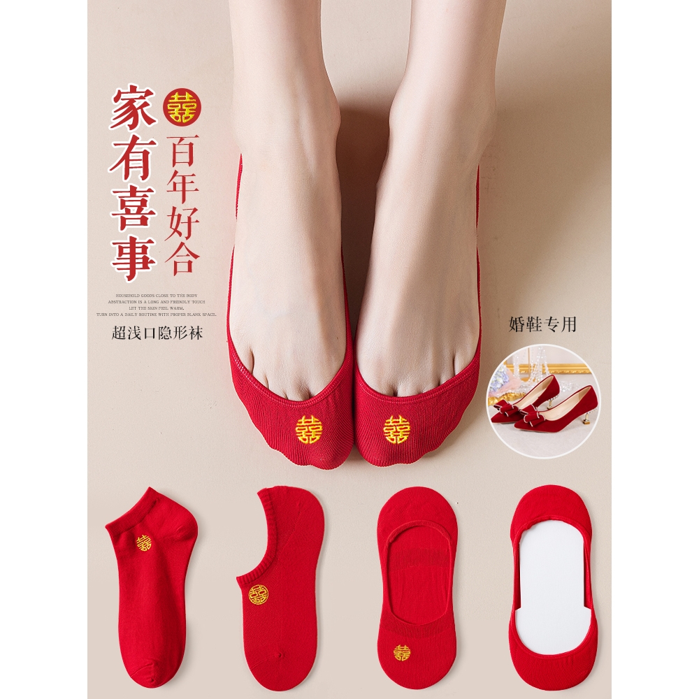 蕉树红袜子结婚情侣一对春秋红色袜子女船袜男女喜字本命年棉袜隐