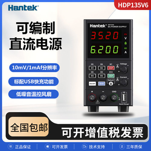 汉泰可编程直流稳压电源数显USB