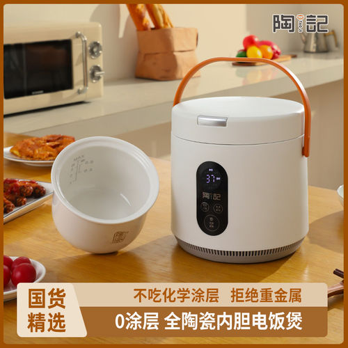 美的陶记1升 0零涂层陶瓷内胆电饭煲 1人单人BB用 迷你纯陶瓷煮饭