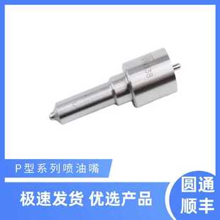 优质喷油嘴DLLA157PN138柴油机型系列专用喷嘴偶件