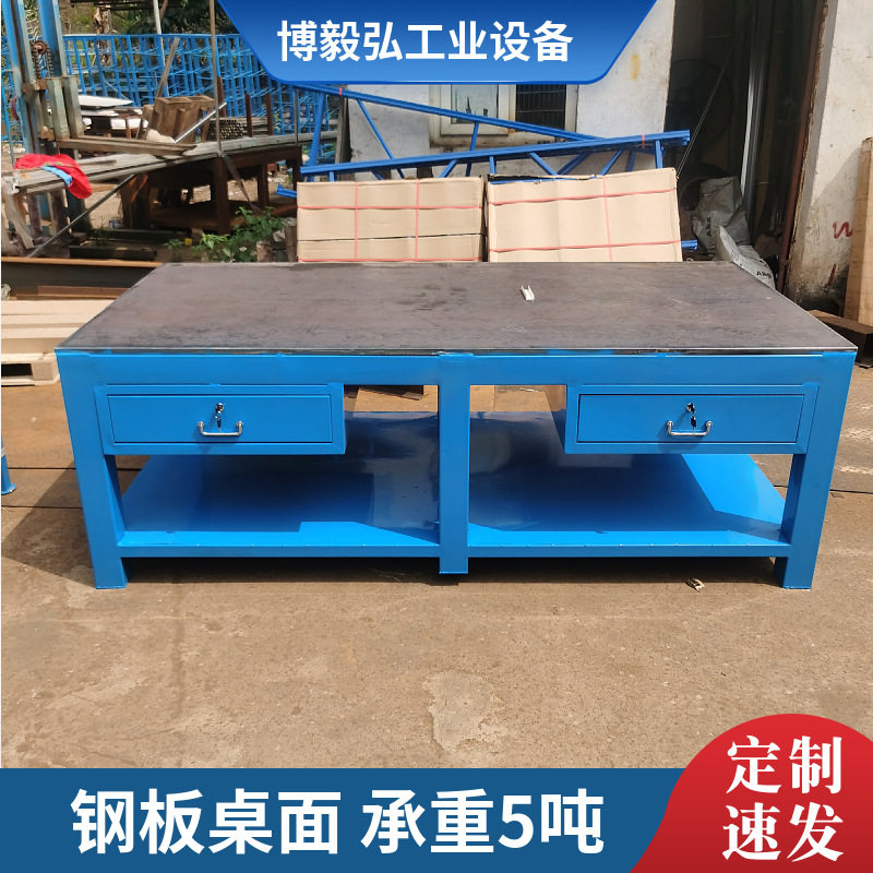 深圳博毅弘带挂板工作桌 平配两抽装配桌 20厚钢板飞模钳工工作台